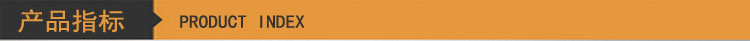 產(chǎn)品指標(biāo)導(dǎo)航條6