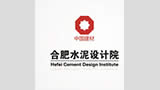 合肥水泥設(shè)計(jì)院