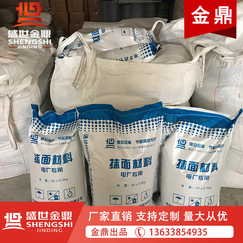 電廠(chǎng)汽輪機(jī)專(zhuān)用保溫抹面材料